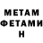 Метадон methadone DeJac Reacts