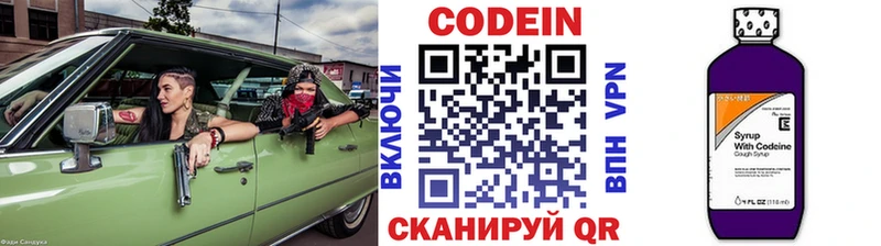 Кодеин Purple Drank  Бикин 