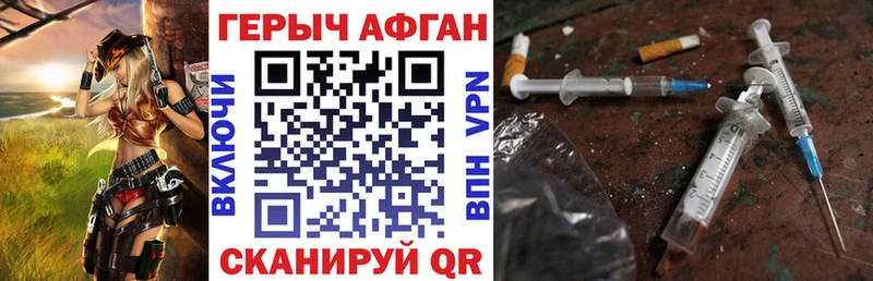 ГЕРОИН гречка  Бикин 