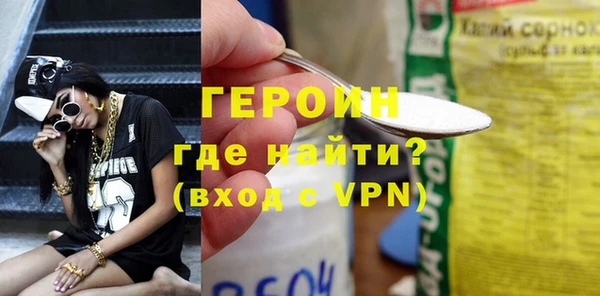 героин Зеленокумск