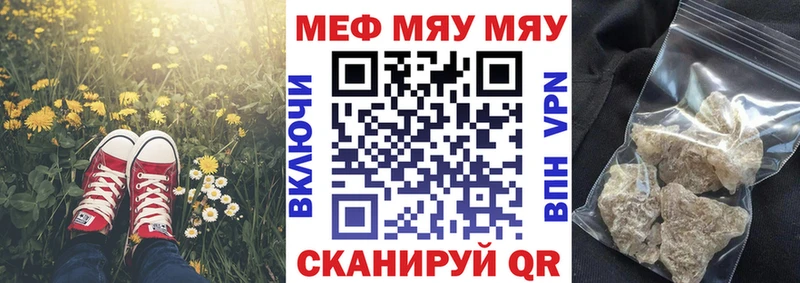Мефедрон мука Бикин