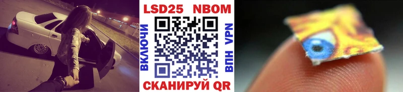 Марки NBOMe 1500мкг Бикин